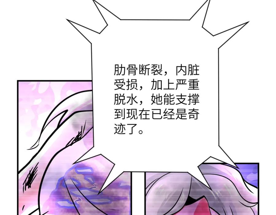 末世超级系统 第336话 合作达成 第61页