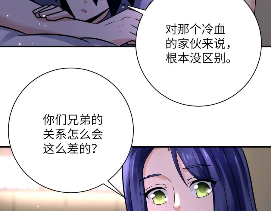 末世超级系统 第336话 合作达成 第37页