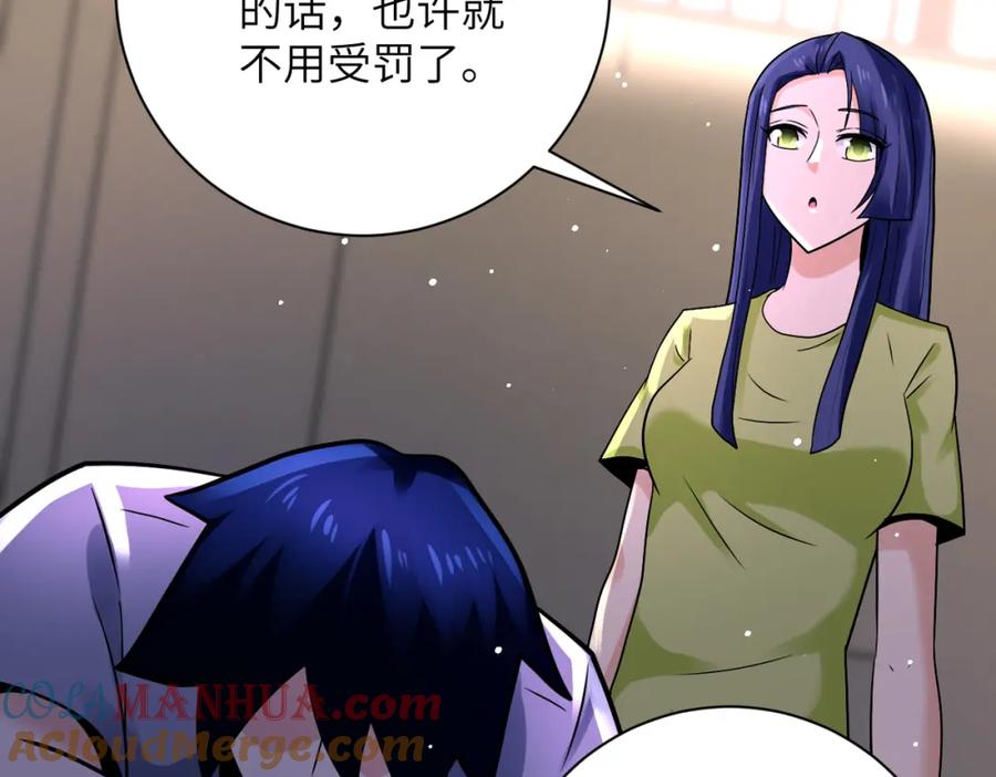 末世超级系统 第336话 合作达成 第36页