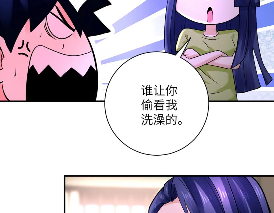 末世超级系统 第336话 合作达成 第32页