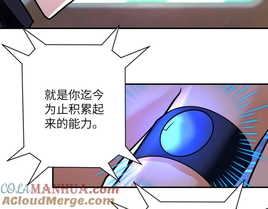 末世超级系统 第336话 合作达成 第72页