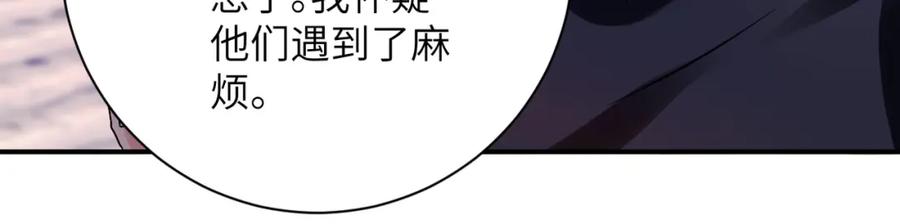 末世超级系统 第336话 合作达成 第7页