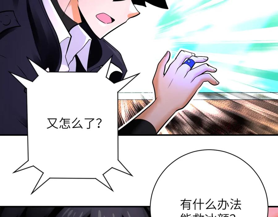 末世超级系统 第336话 合作达成 第59页