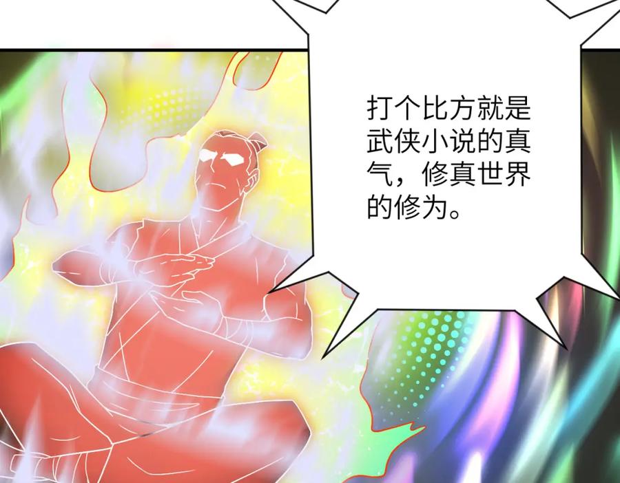 末世超级系统 第336话 合作达成 第73页