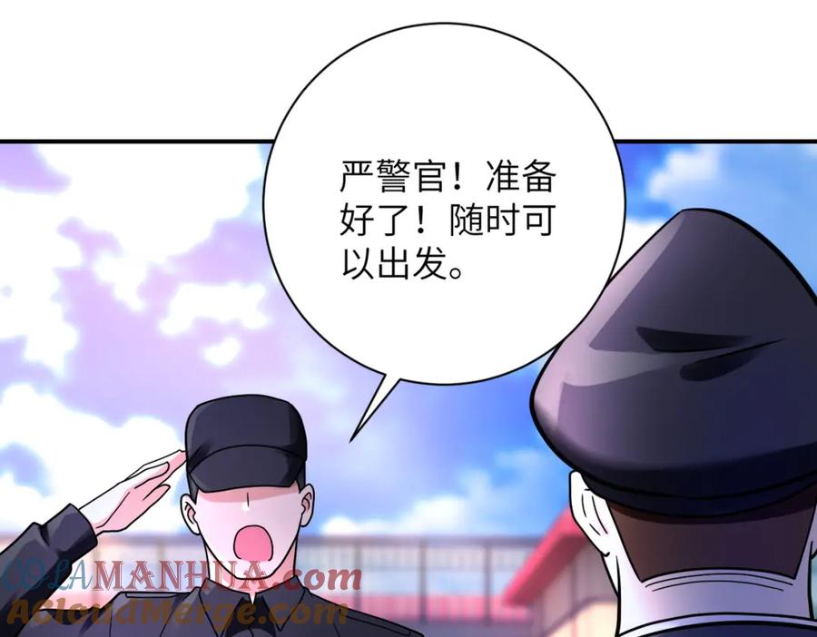 末世超级系统 第336话 合作达成 第3页