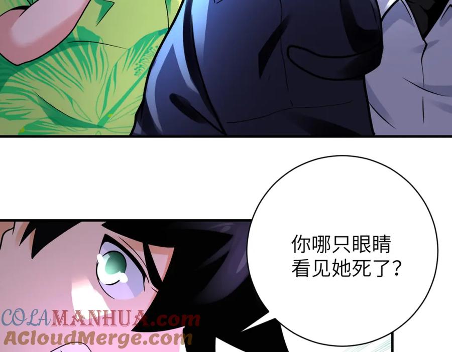 末世超级系统 第336话 合作达成 第54页