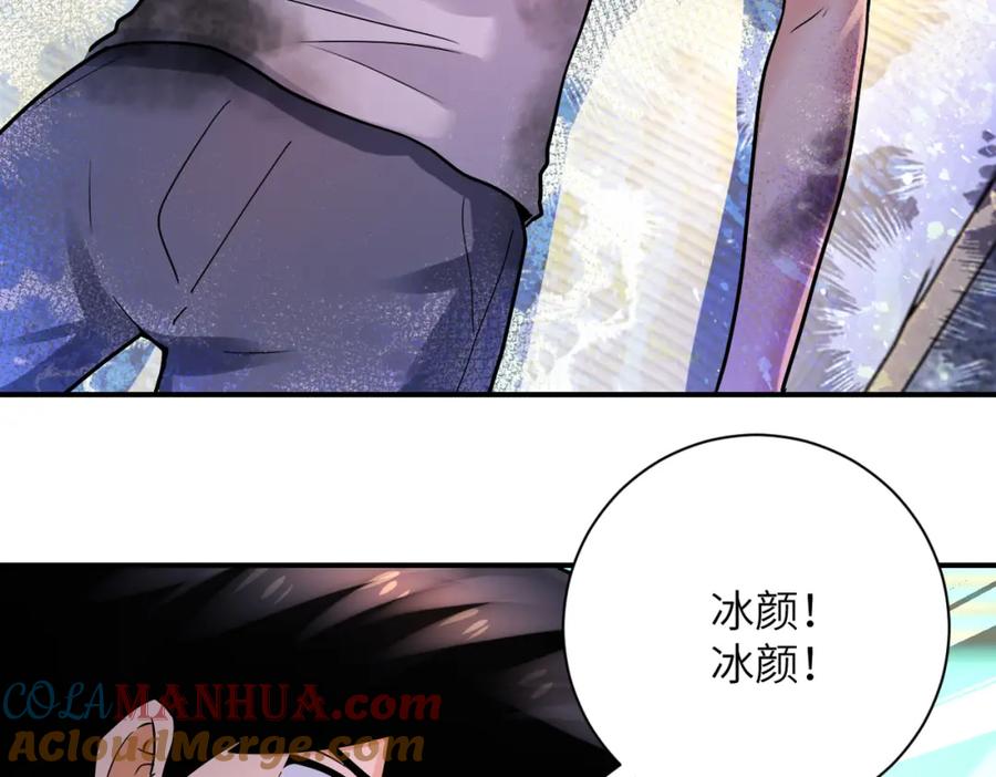 末世超级系统 第336话 合作达成 第51页