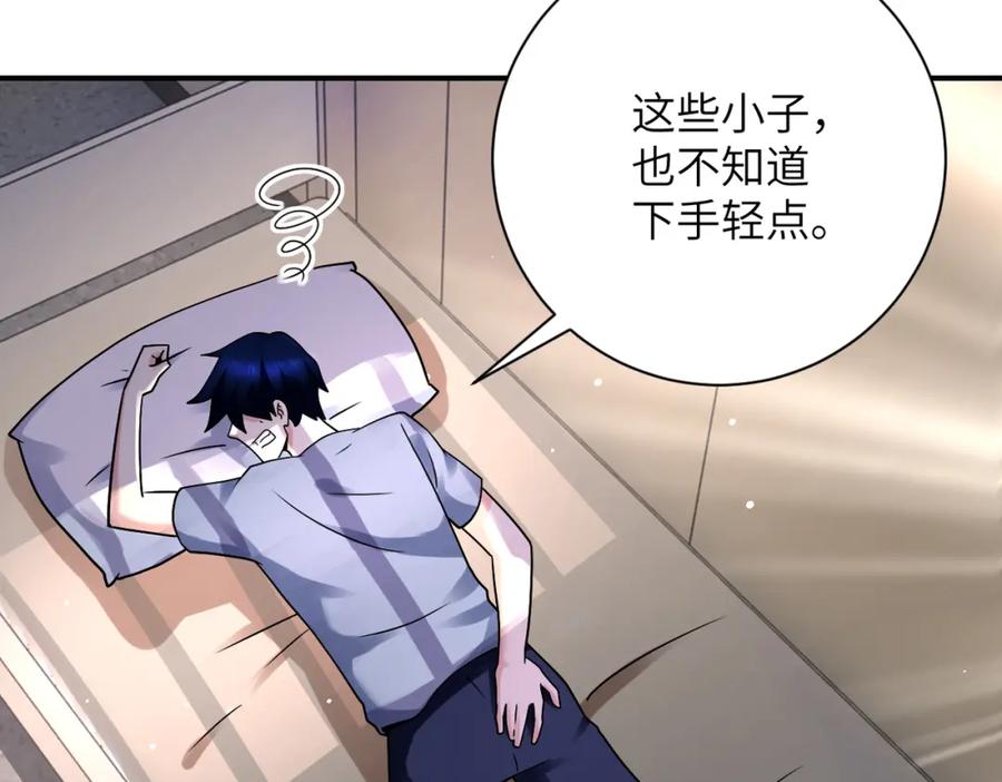末世超级系统 第336话 合作达成 第22页