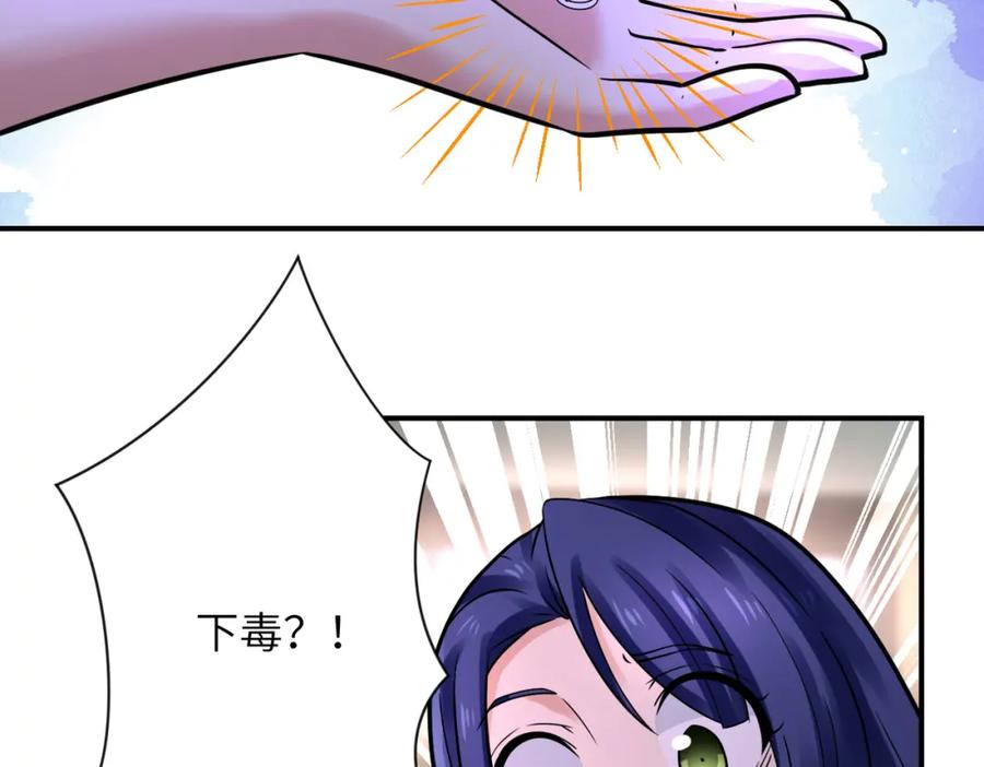 末世超级系统 第336话 合作达成 第41页
