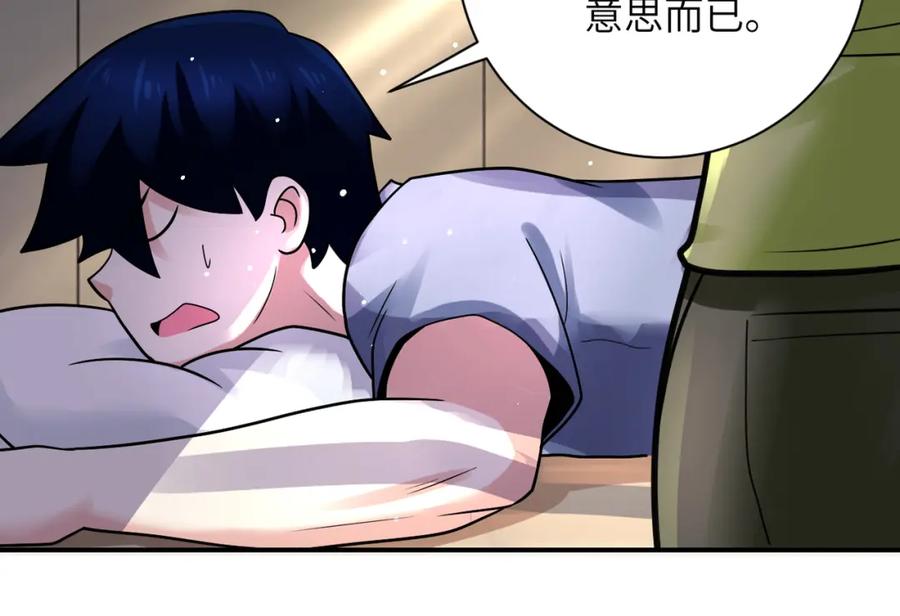 末世超级系统 第336话 合作达成 第29页