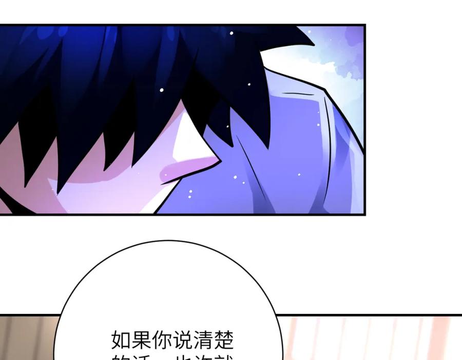末世超级系统 第336话 合作达成 第35页