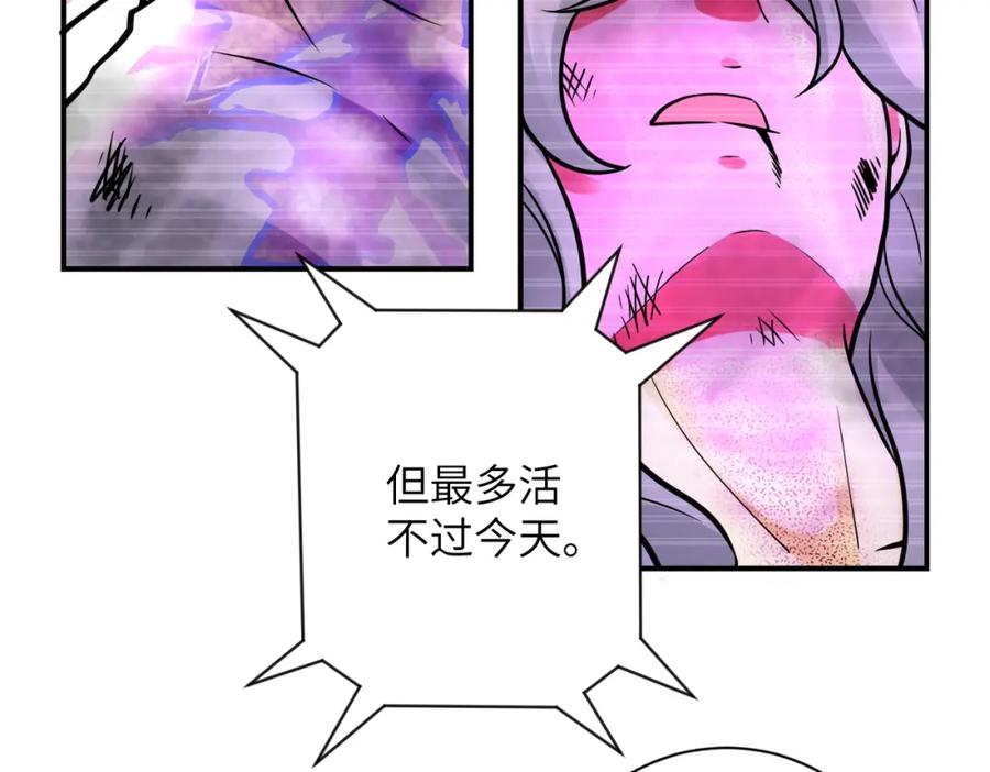 末世超级系统 第336话 合作达成 第62页