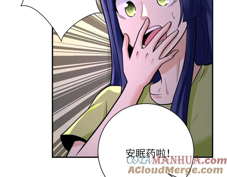 末世超级系统 第336话 合作达成 第42页