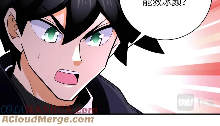 末世超级系统 第336话 合作达成 第60页