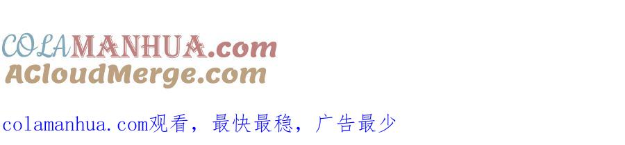 末世超级系统 第336话 合作达成 第78页