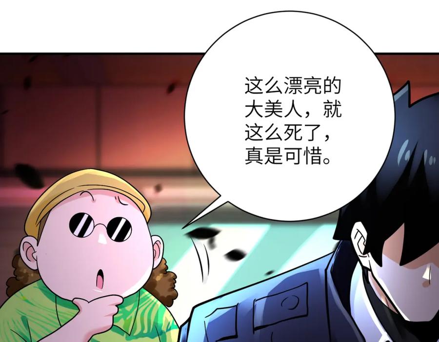 末世超级系统 第336话 合作达成 第53页
