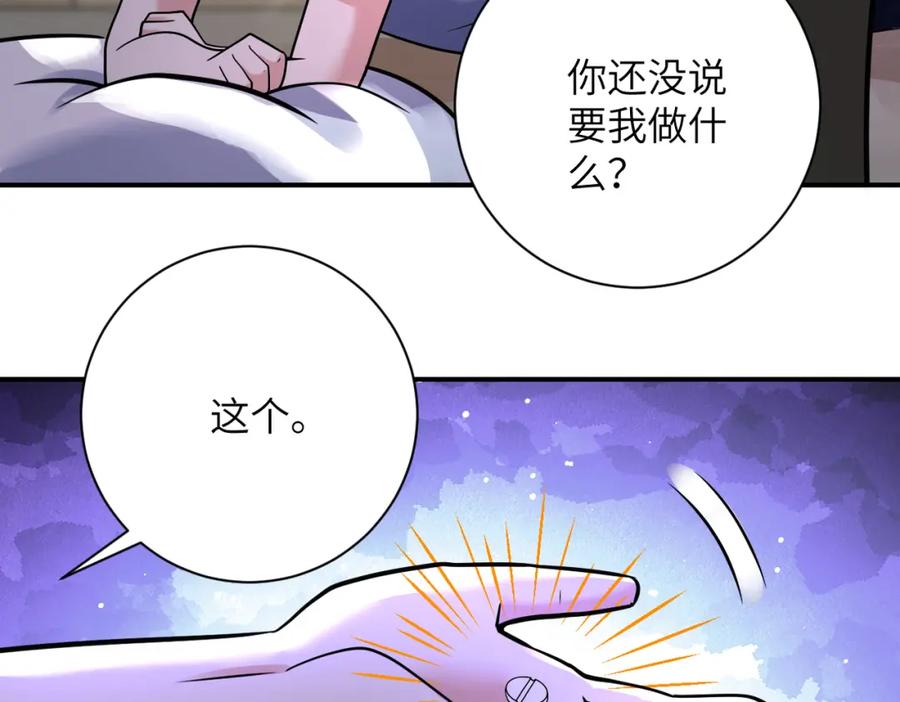末世超级系统 第336话 合作达成 第40页