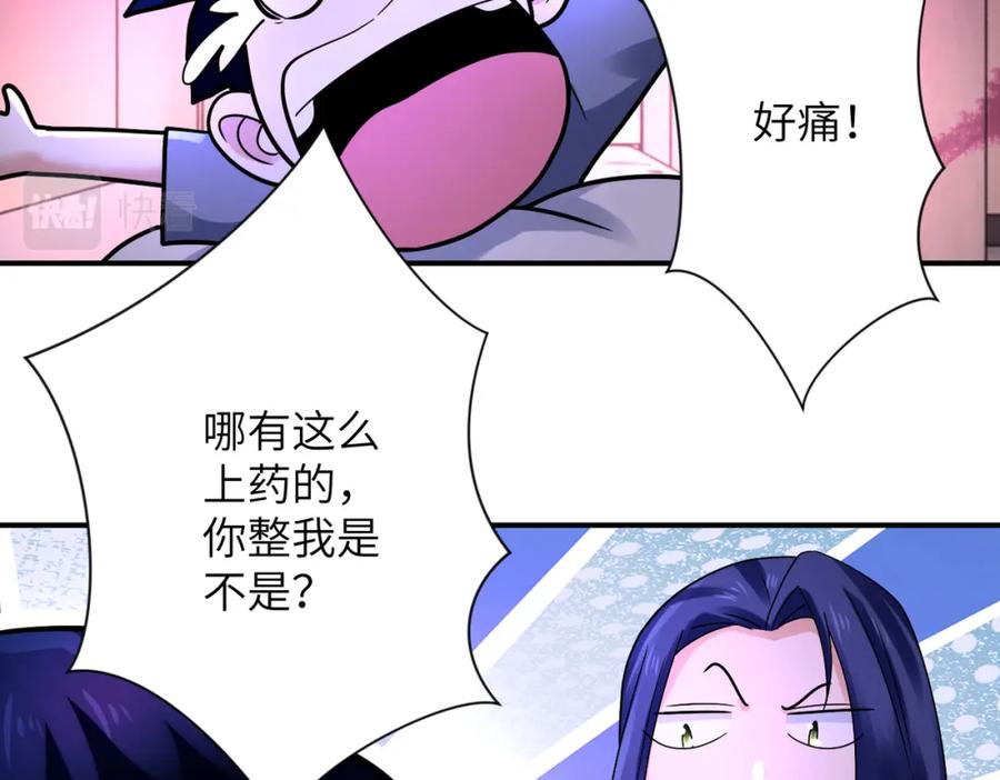末世超级系统 第336话 合作达成 第31页