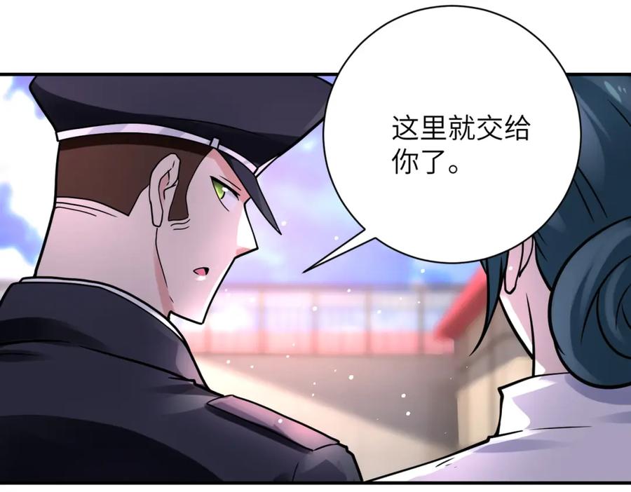 末世超级系统 第336话 合作达成 第8页