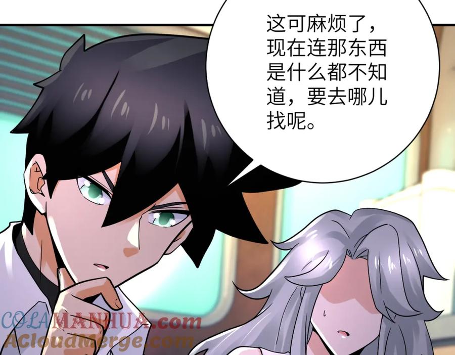 末世超级系统 第337话 分享生命力 第40页