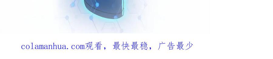 末世超级系统 第337话 分享生命力 第89页