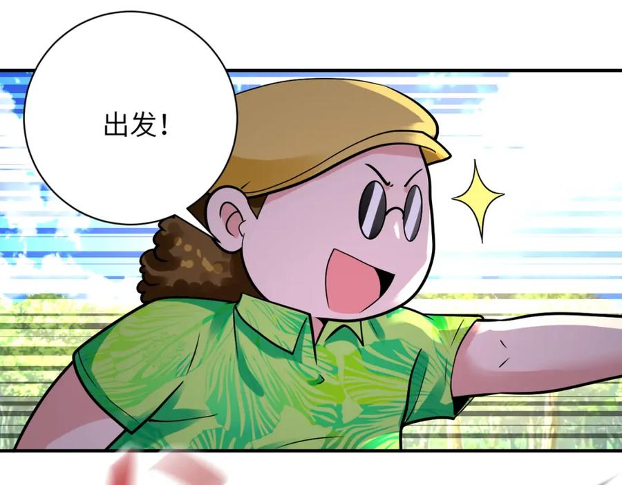 末世超级系统 第337话 分享生命力 第81页