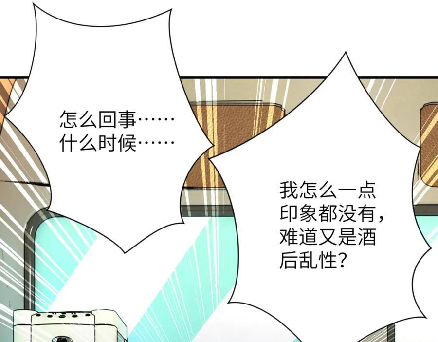末世超级系统 第337话 分享生命力 第24页