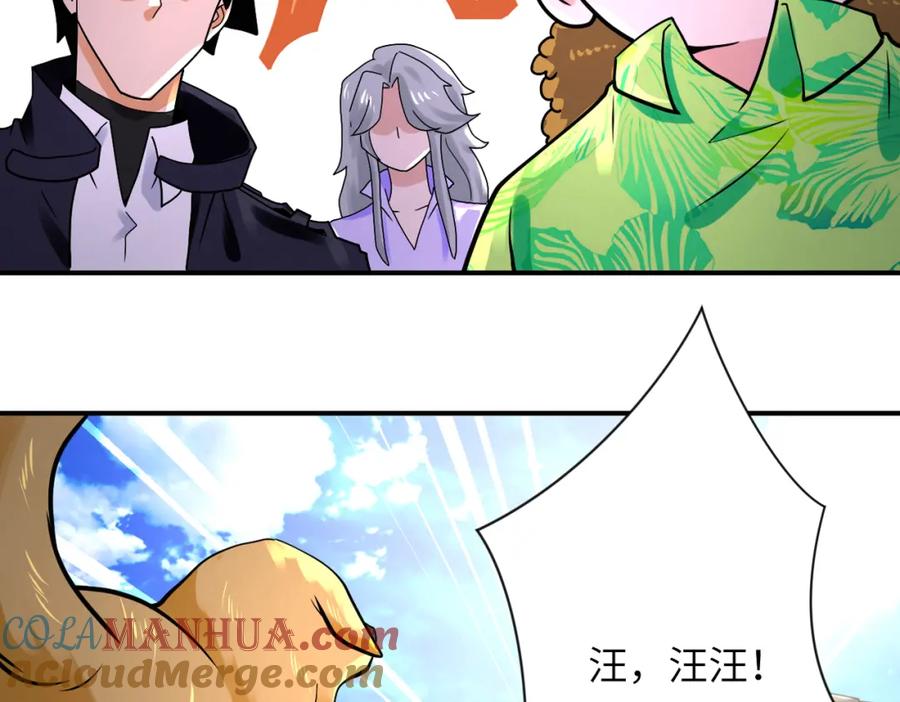 末世超级系统 第337话 分享生命力 第79页
