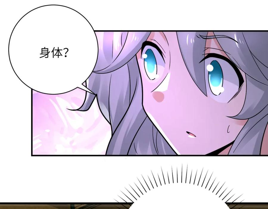 末世超级系统 第337话 分享生命力 第29页