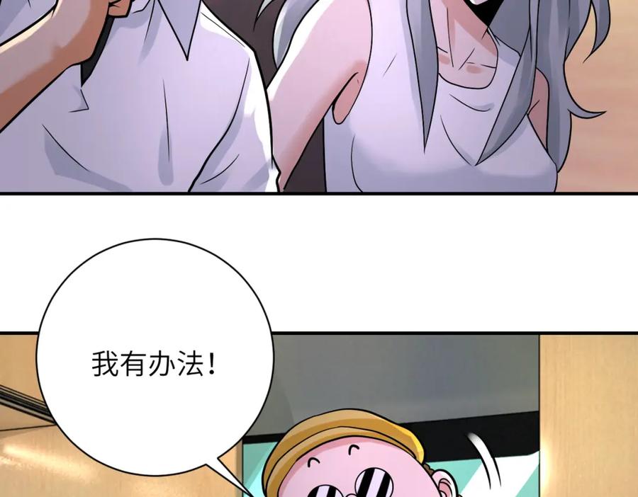 末世超级系统 第337话 分享生命力 第41页