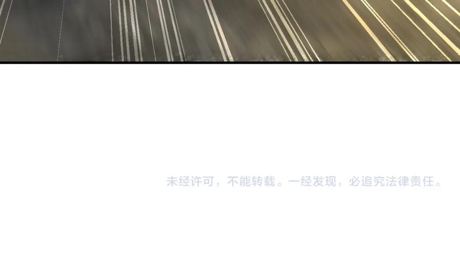末世超级系统 第337话 分享生命力 第84页