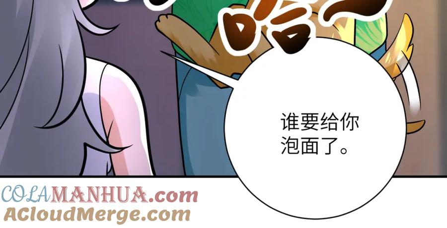末世超级系统 第337话 分享生命力 第61页