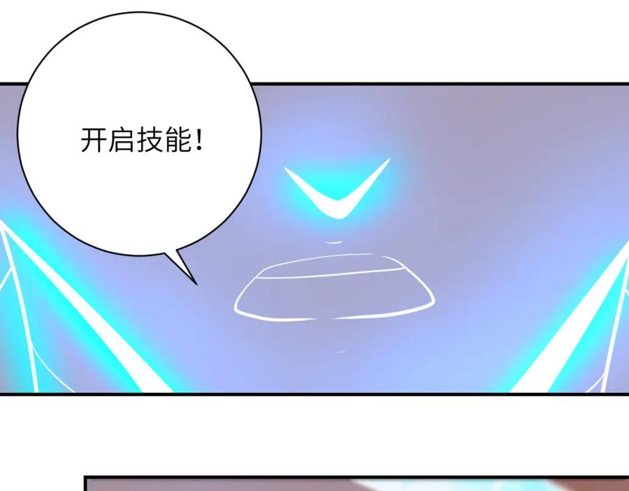 末世超级系统 第337话 分享生命力 第9页