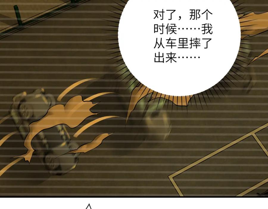 末世超级系统 第337话 分享生命力 第30页
