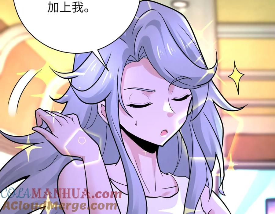 末世超级系统 第337话 分享生命力 第70页