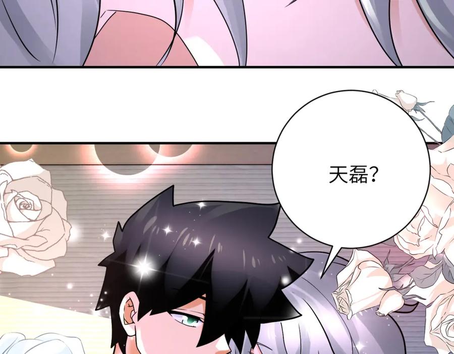 末世超级系统 第337话 分享生命力 第20页