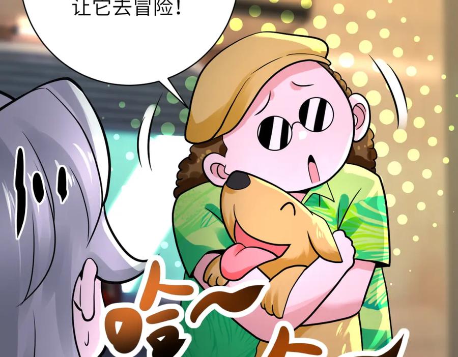末世超级系统 第337话 分享生命力 第60页