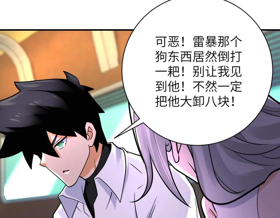 末世超级系统 第337话 分享生命力 第35页