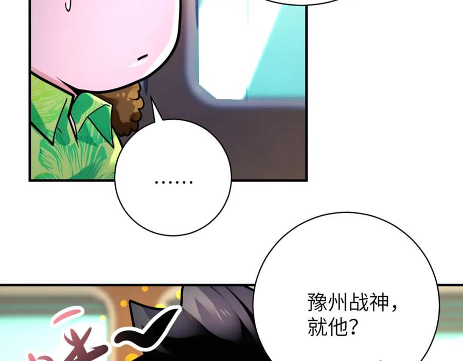 末世超级系统 第337话 分享生命力 第68页