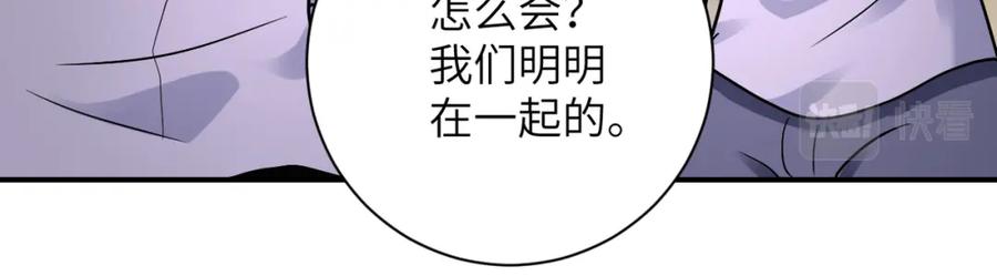 末世超级系统 第337话 分享生命力 第38页