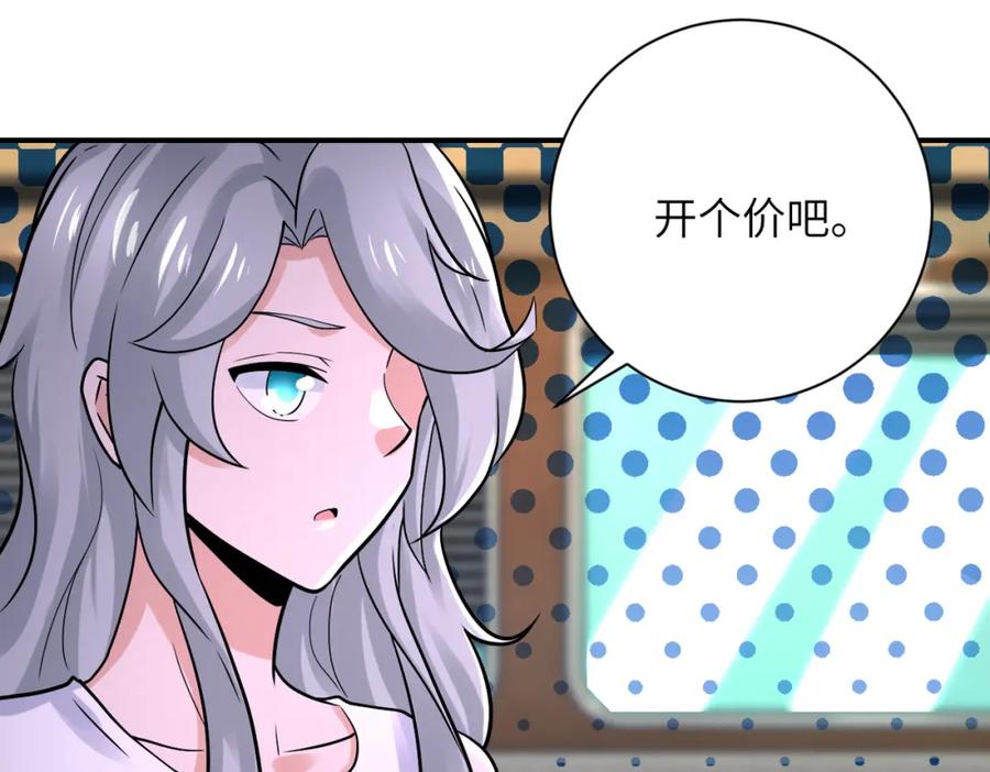 末世超级系统 第337话 分享生命力 第57页
