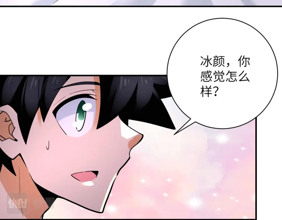 末世超级系统 第337话 分享生命力 第26页