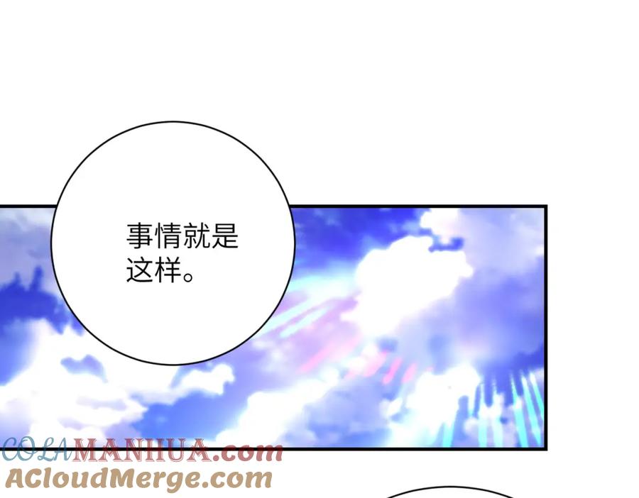 末世超级系统 第337话 分享生命力 第34页