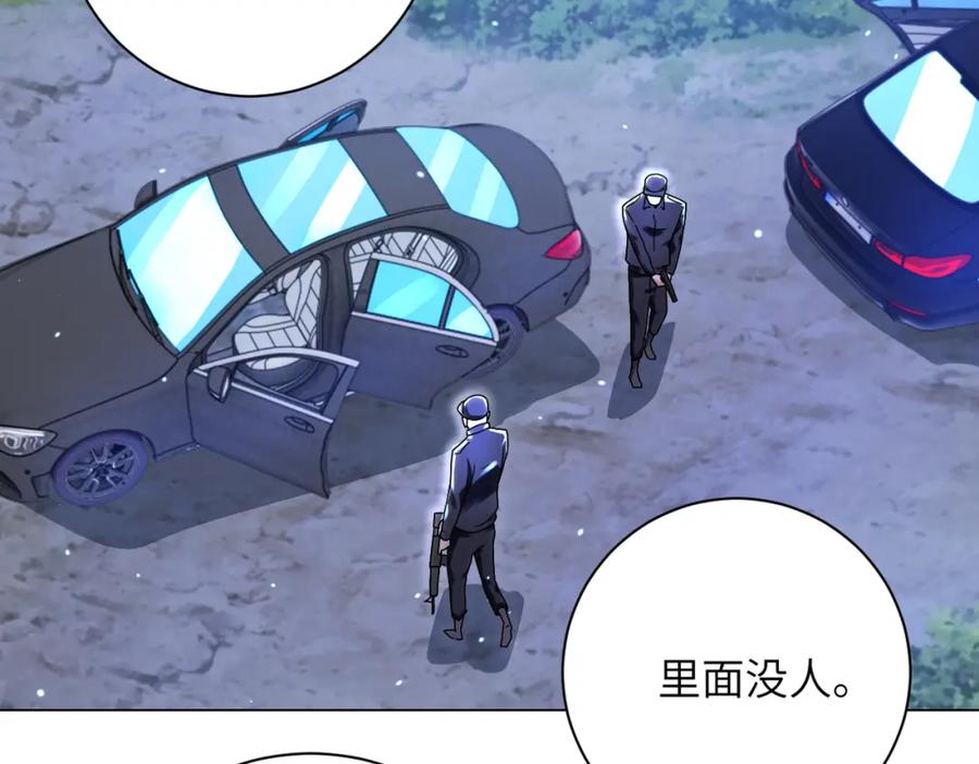 末世超级系统 第338话 密林 第5页