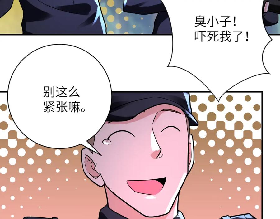 末世超级系统 第338话 密林 第47页