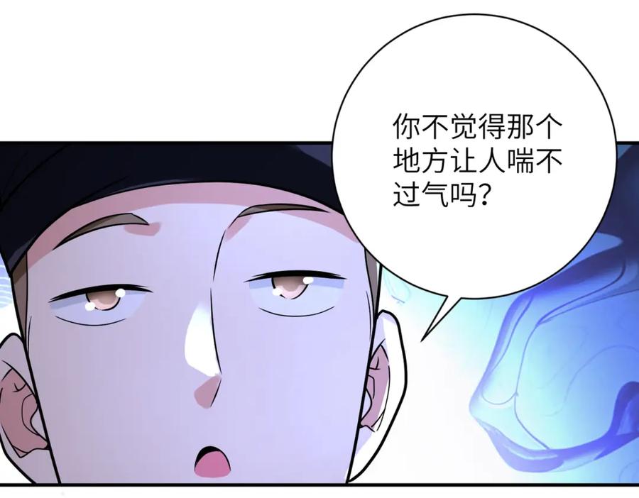末世超级系统 第338话 密林 第60页