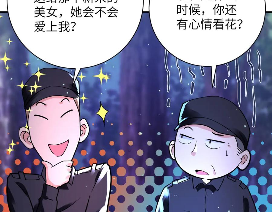 末世超级系统 第338话 密林 第53页