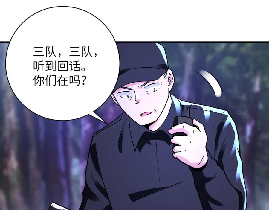 末世超级系统 第338话 密林 第41页