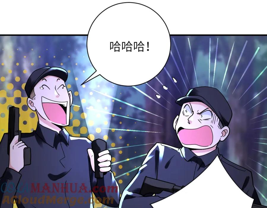 末世超级系统 第338话 密林 第46页