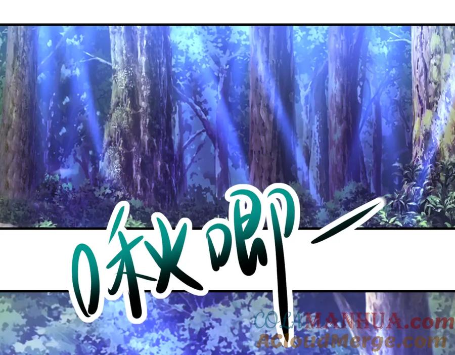 末世超级系统 第338话 密林 第19页